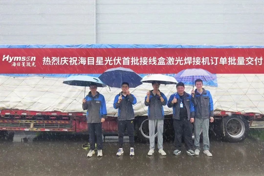 新金宝官网接线盒激光焊接设备：高效焊接，品质保障