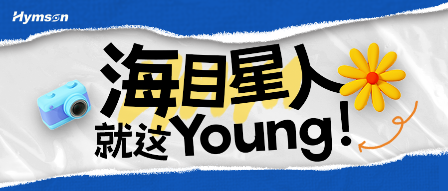 新金宝官网人就这Young！