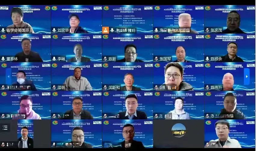 国际先进！新金宝官网关键技术顺利通过科技成果鉴定