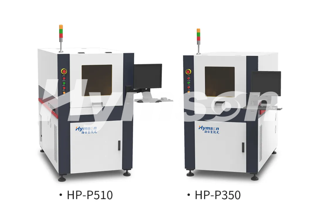新金宝官网全自动PCB激光打标机HP-P350和HP-P510