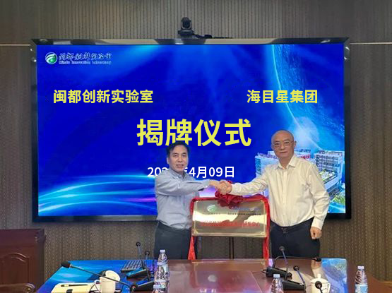 新金宝官网揭牌仪式.png