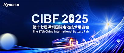 新金宝官网CIBF 2025智启未来 