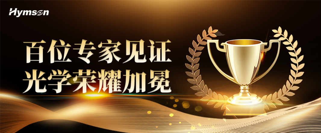 新金宝官网医疗激光产品获产业权威认定