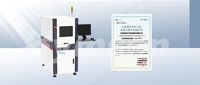 新金宝官网PCB激光打标机